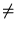 $\displaystyle \ne$