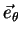 $\displaystyle \vec{e}_{\theta}$