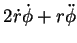 $\displaystyle 2\dot{r}\dot{\phi}+r\ddot{\phi}$